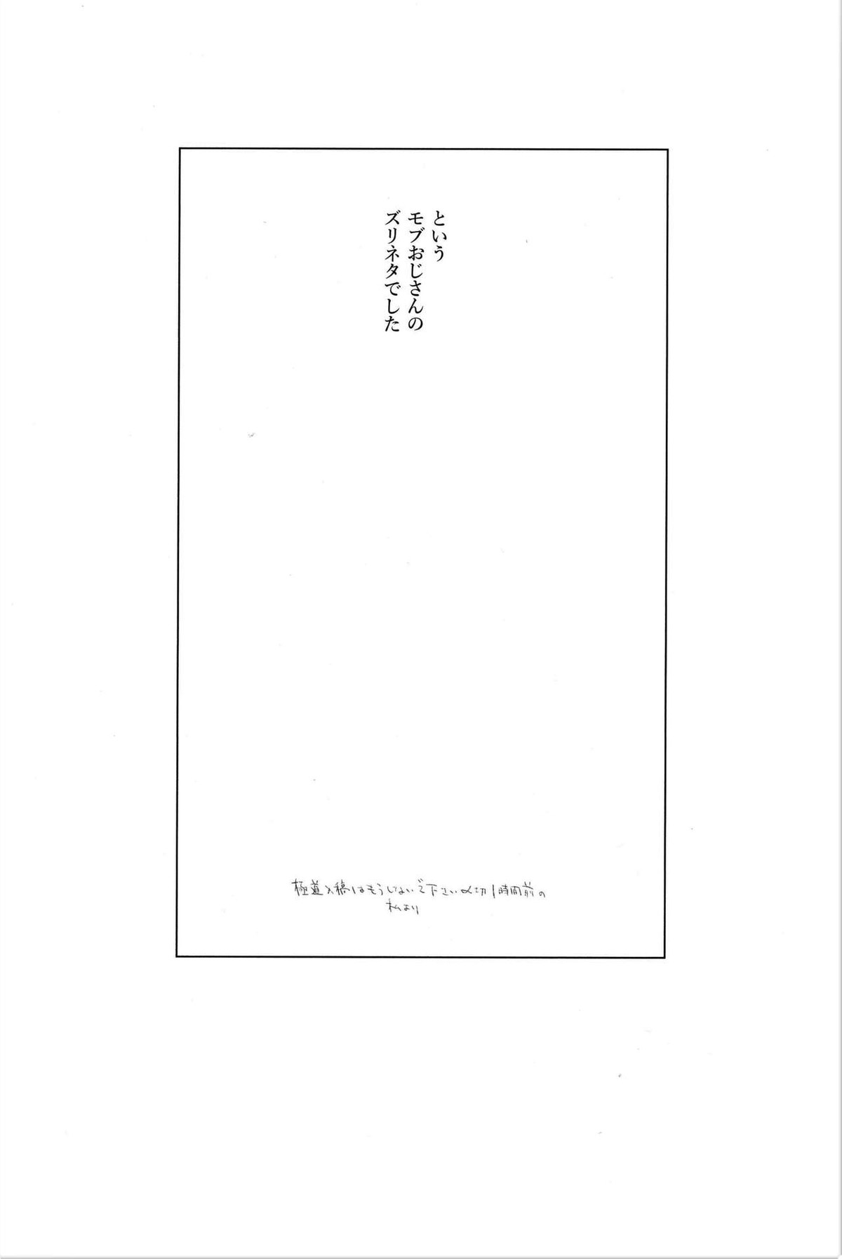 一郎くんのおトイレが見たい【ヒプノシスマイク/モブいち】 page 17