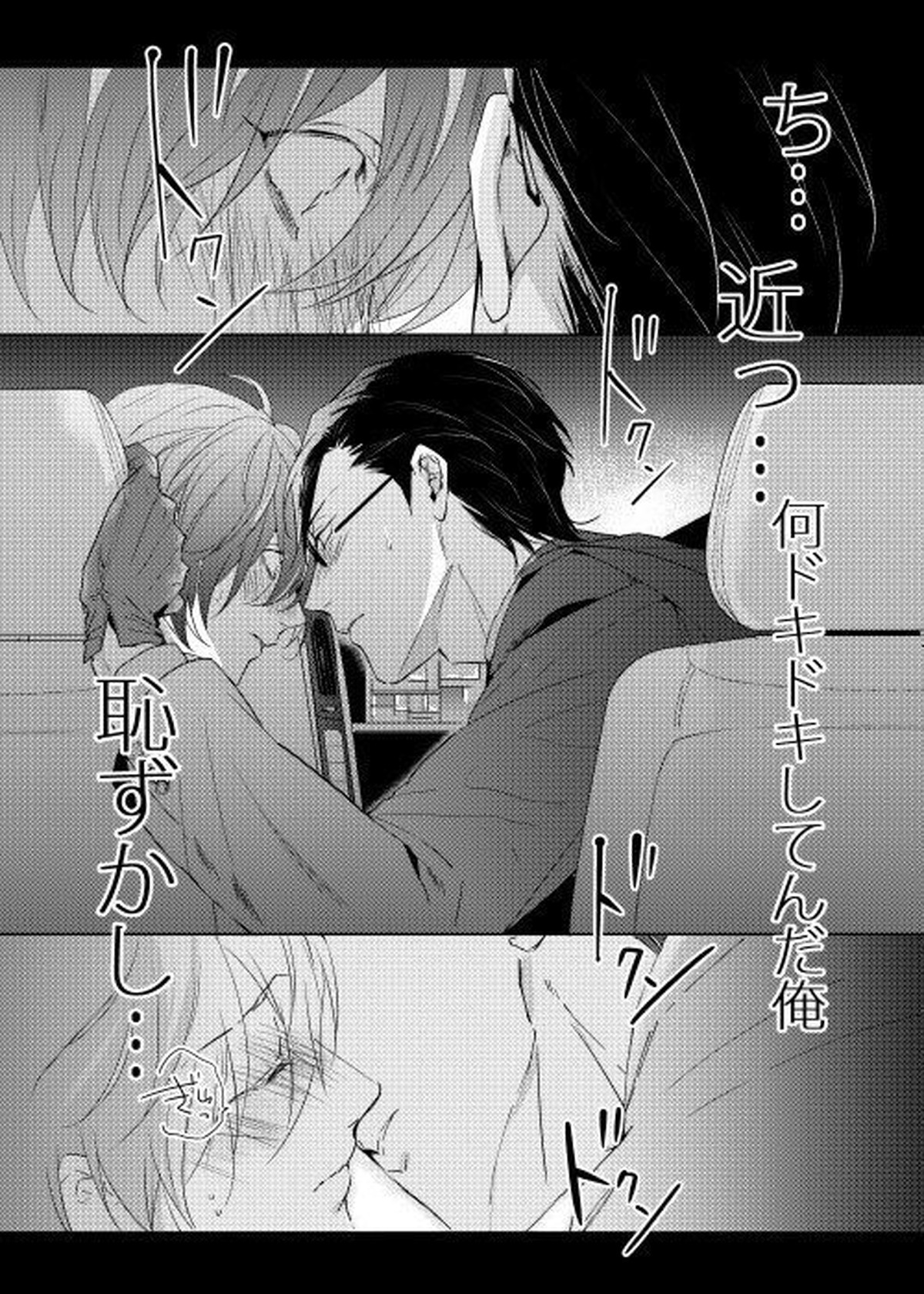臆病者は雨と鳴く【ヒプノシスマイク/銃独】 page 13