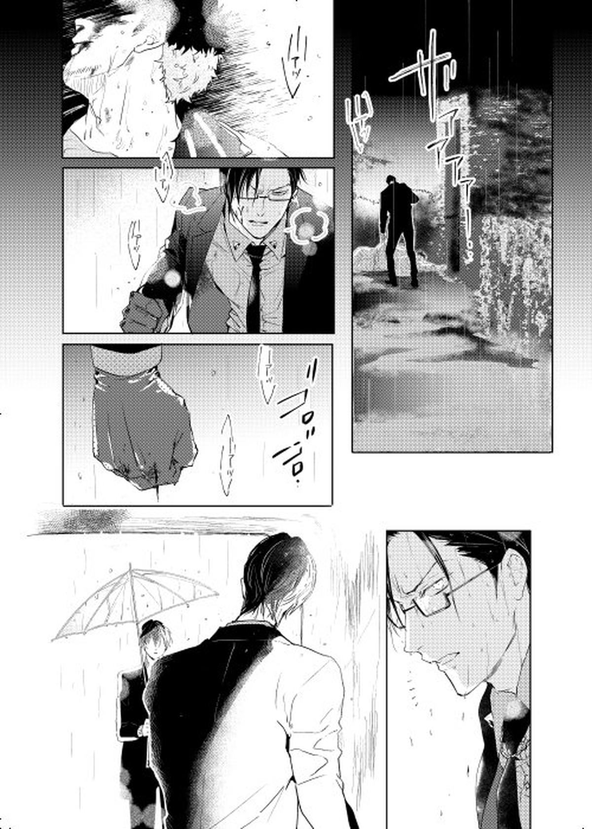 臆病者は雨と鳴く【ヒプノシスマイク/銃独】 page 30