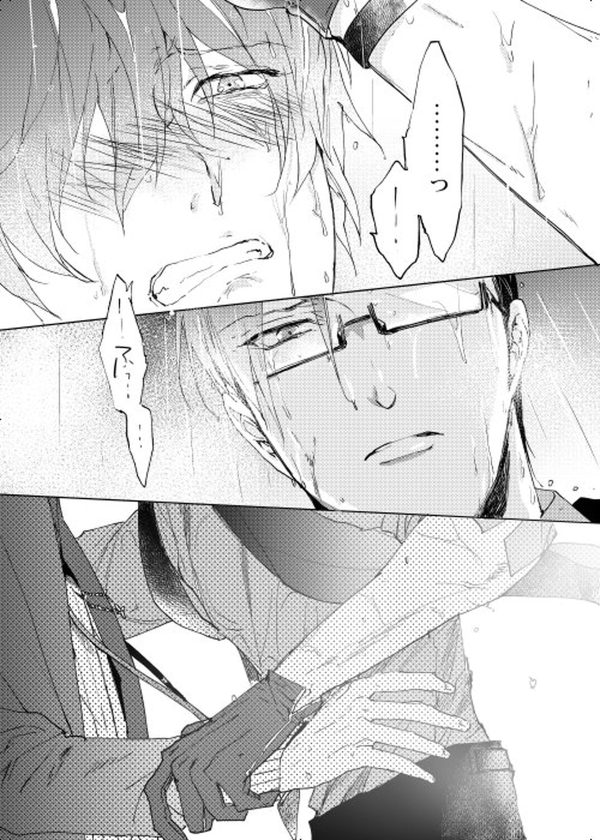 臆病者は雨と鳴く【ヒプノシスマイク/銃独】 page 40