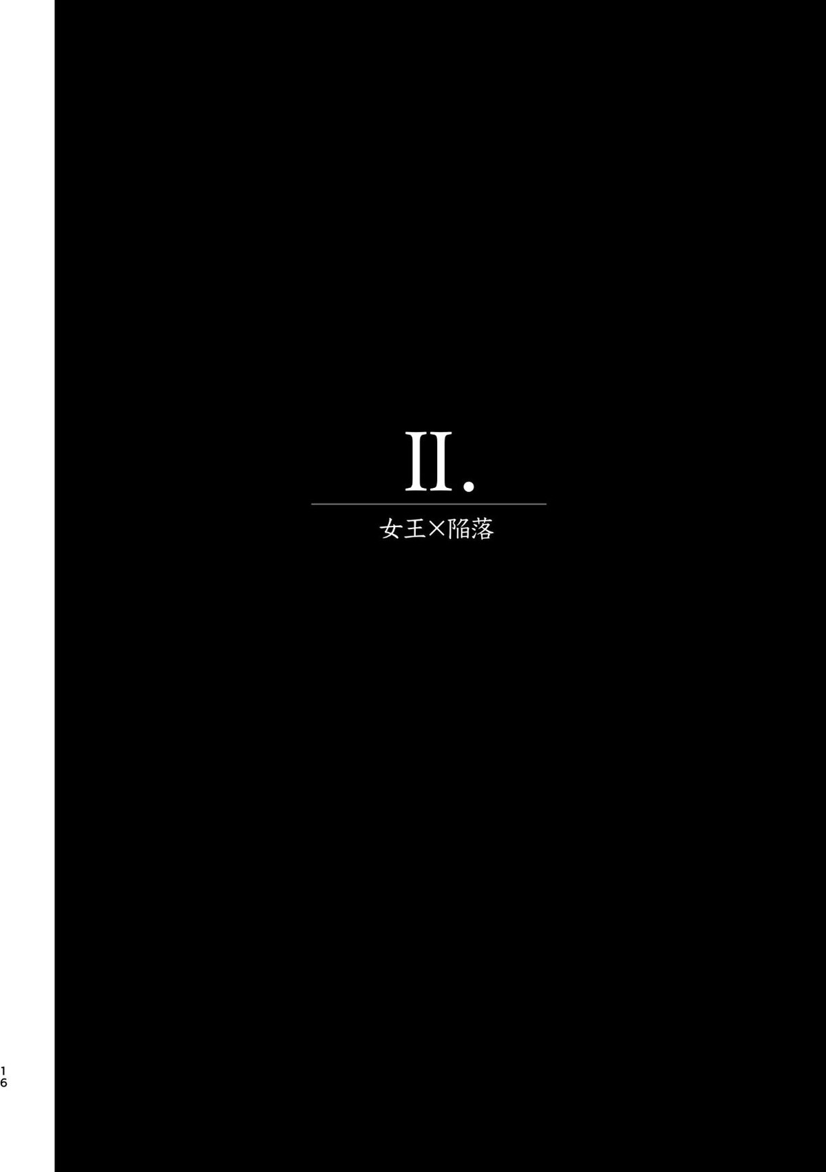 復讐×凌辱 気丈な男にたくさんひどいことする本【ヒプノシスマイク/モブ銃(モブ×入間銃兎)】 page 15