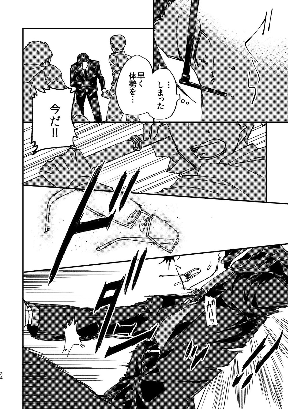 復讐×凌辱 気丈な男にたくさんひどいことする本【ヒプノシスマイク/モブ銃(モブ×入間銃兎)】 page 23