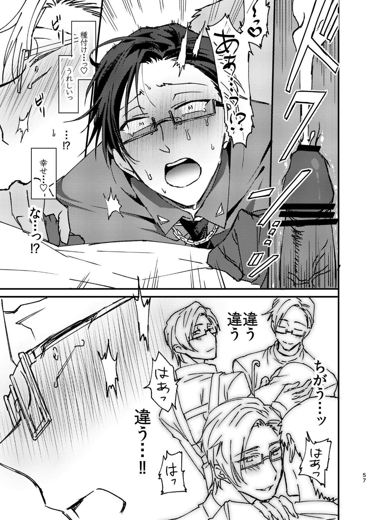 復讐×凌辱 気丈な男にたくさんひどいことする本【ヒプノシスマイク/モブ銃(モブ×入間銃兎)】 page 56