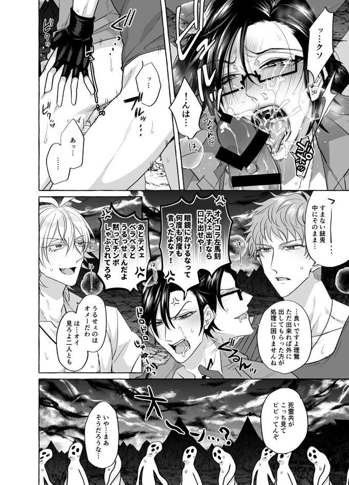 地獄じゃヌルすぎる【ヒプノシスマイク/左銃(碧棺左馬刻×入間銃兎)】 page 13