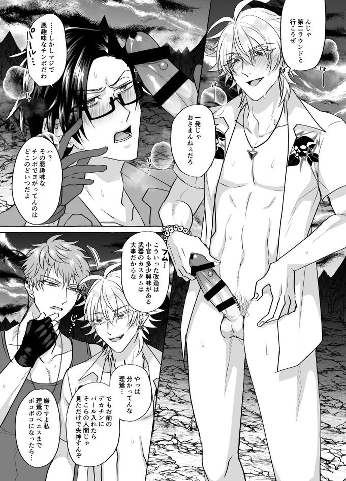 地獄じゃヌルすぎる【ヒプノシスマイク/左銃(碧棺左馬刻×入間銃兎)】 page 14