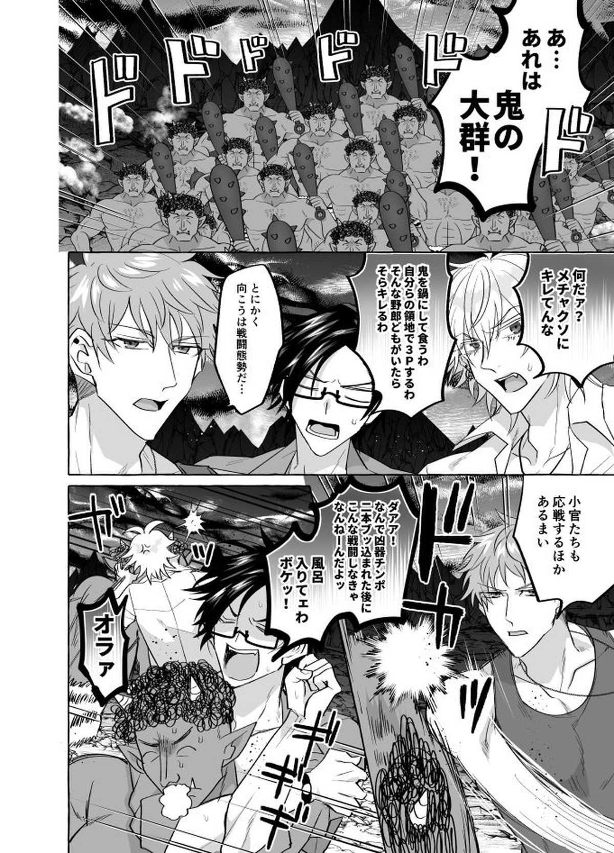 地獄じゃヌルすぎる【ヒプノシスマイク/左銃(碧棺左馬刻×入間銃兎)】 page 23