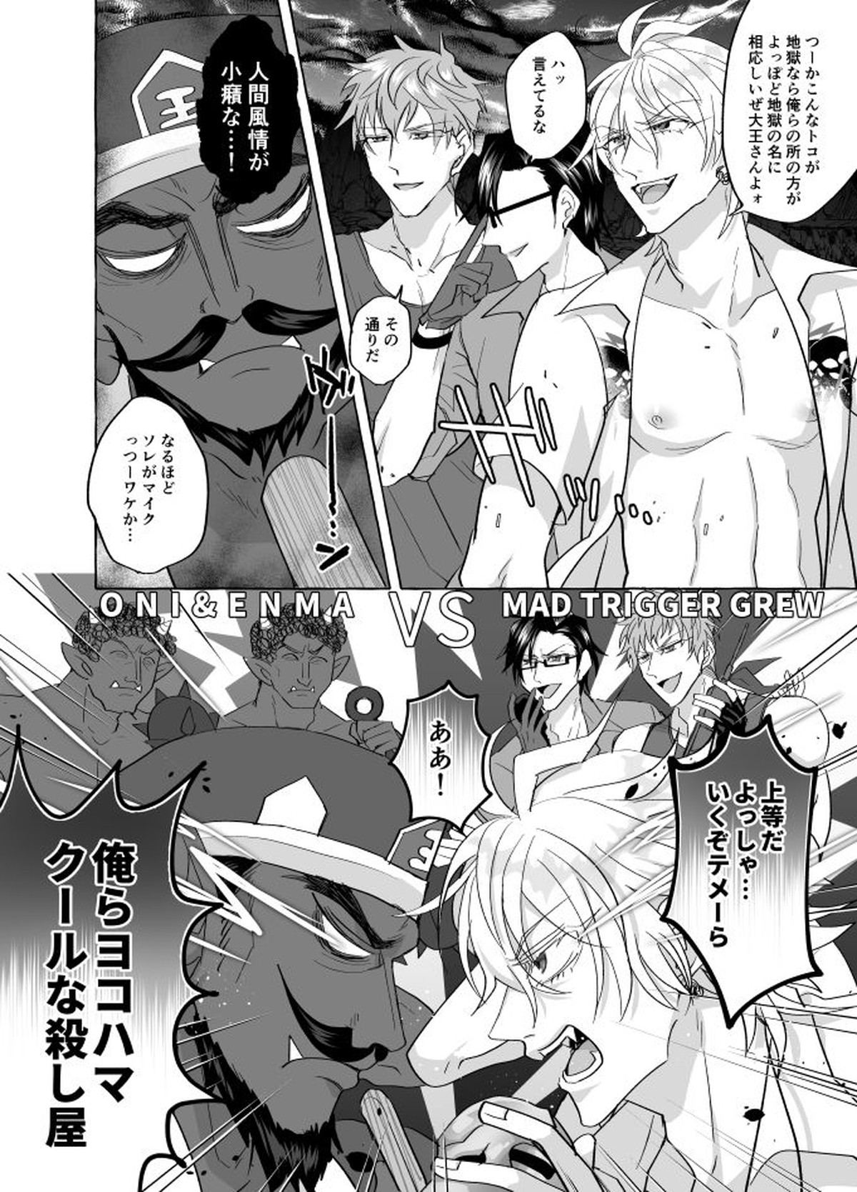 地獄じゃヌルすぎる【ヒプノシスマイク/左銃(碧棺左馬刻×入間銃兎)】 page 26