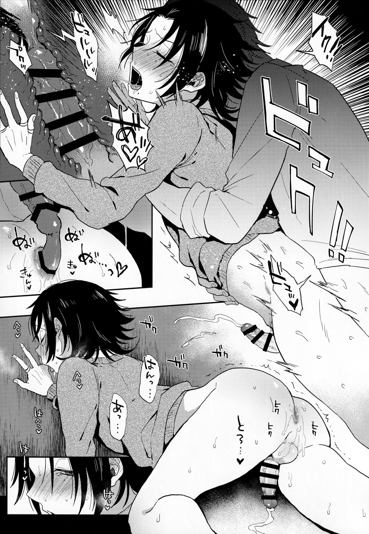 ダチの二郎を彼女にしてイチャラブセックス【ヒプノシスマイク/モブじろ】 page 16