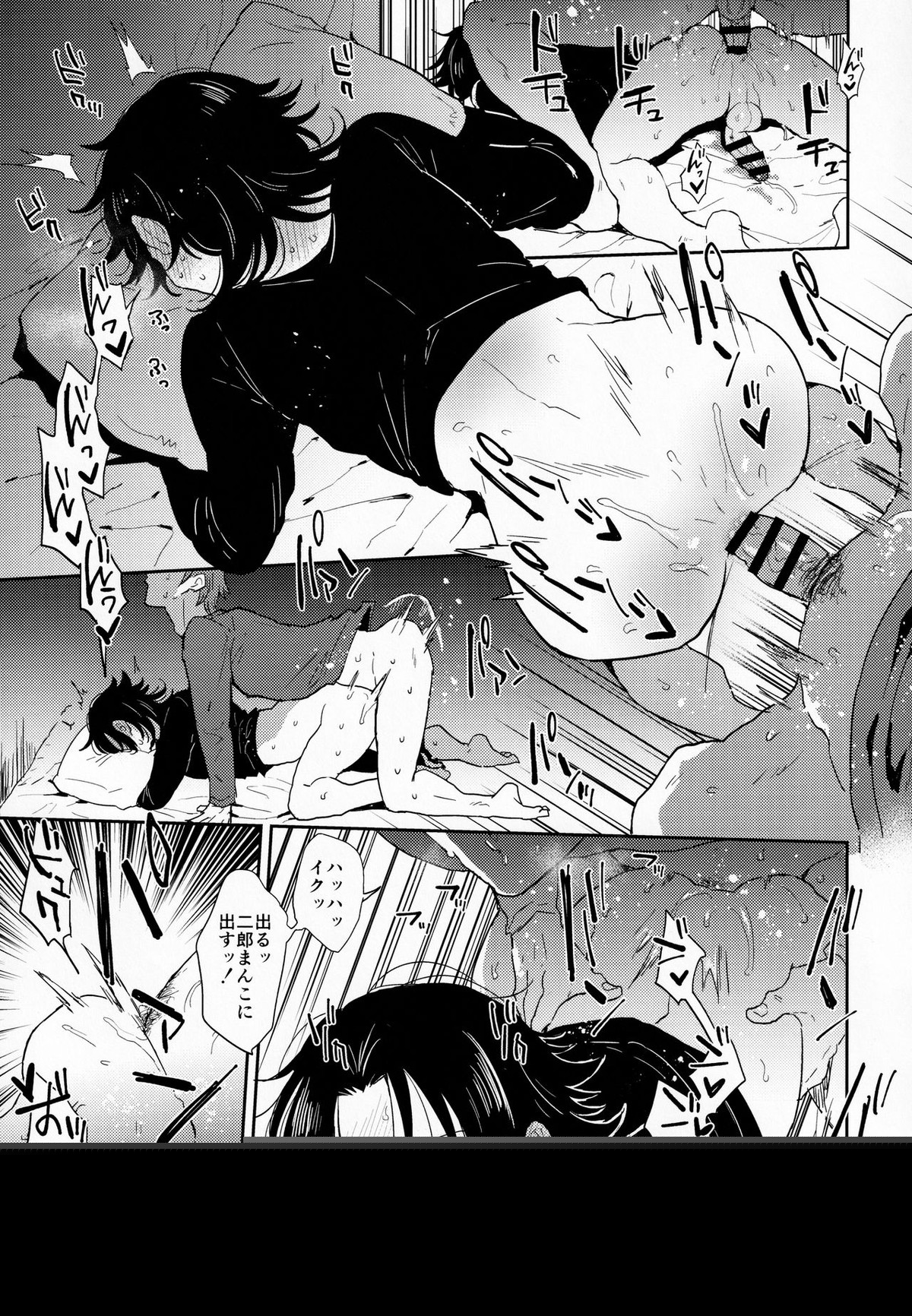 ダチの二郎を彼女にしてイチャラブセックス【ヒプノシスマイク/モブじろ】 page 24