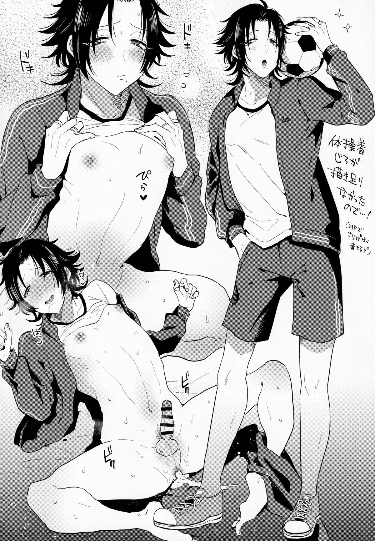 ダチの二郎を彼女にしてイチャラブセックス【ヒプノシスマイク/モブじろ】 page 31