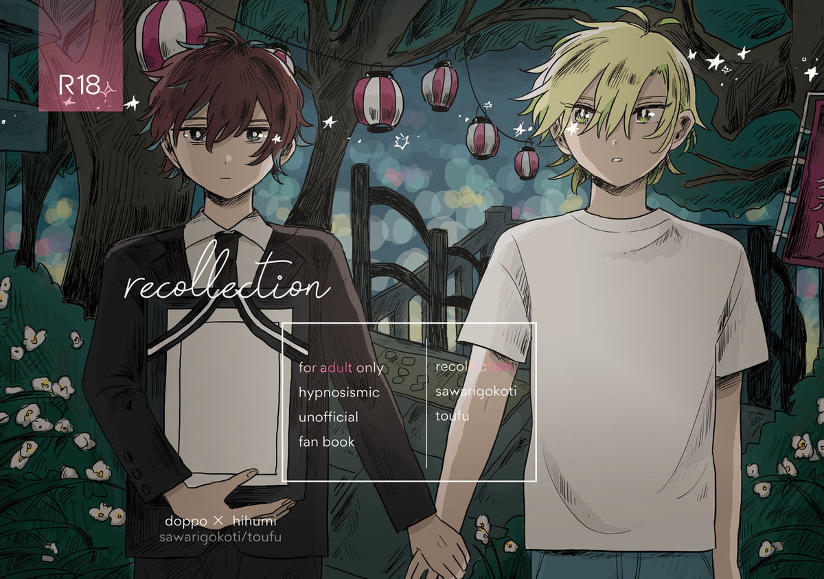 recollection【ヒプノシスマイク/どひふ(観音坂独歩×伊弉冉一二三)】