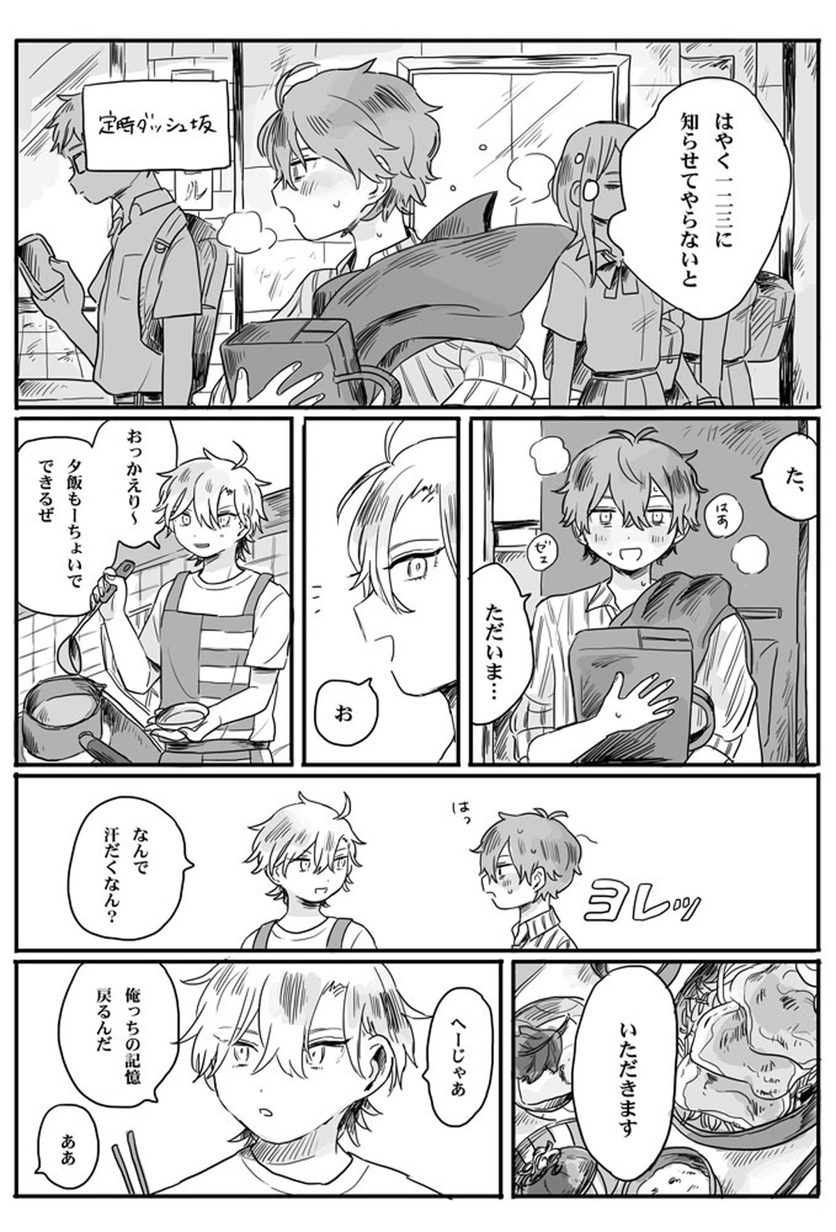 recollection【ヒプノシスマイク/どひふ(観音坂独歩×伊弉冉一二三)】 page 11