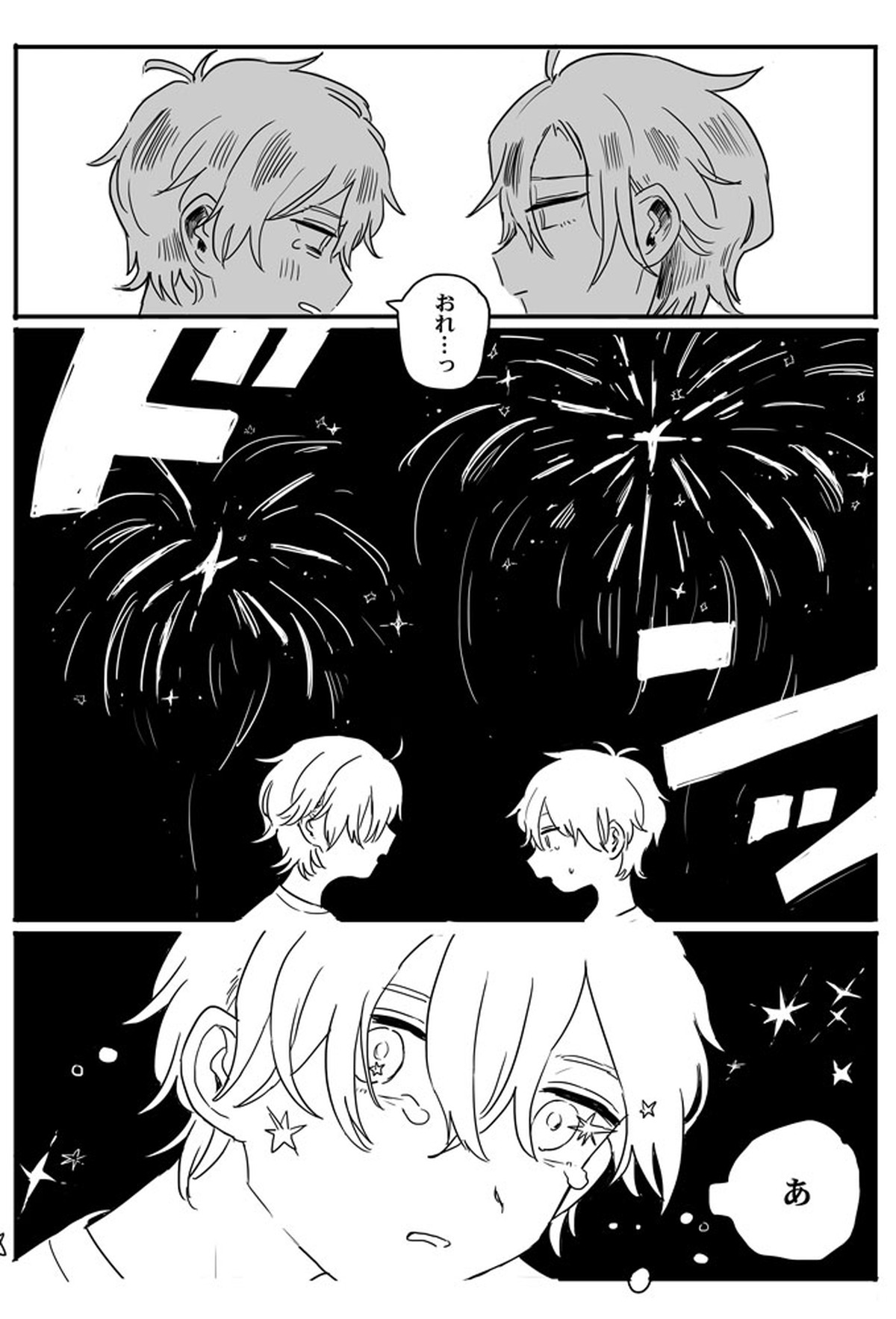 recollection【ヒプノシスマイク/どひふ(観音坂独歩×伊弉冉一二三)】 page 20