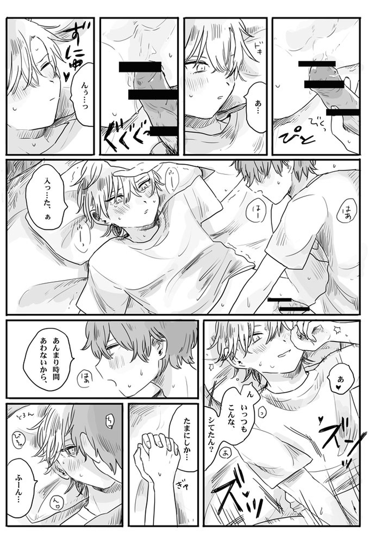 recollection【ヒプノシスマイク/どひふ(観音坂独歩×伊弉冉一二三)】 page 27
