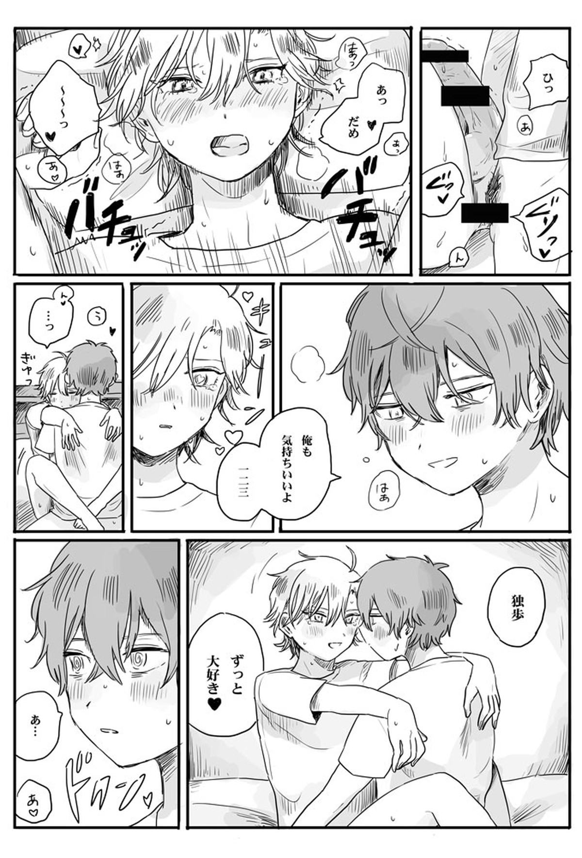 recollection【ヒプノシスマイク/どひふ(観音坂独歩×伊弉冉一二三)】 page 28