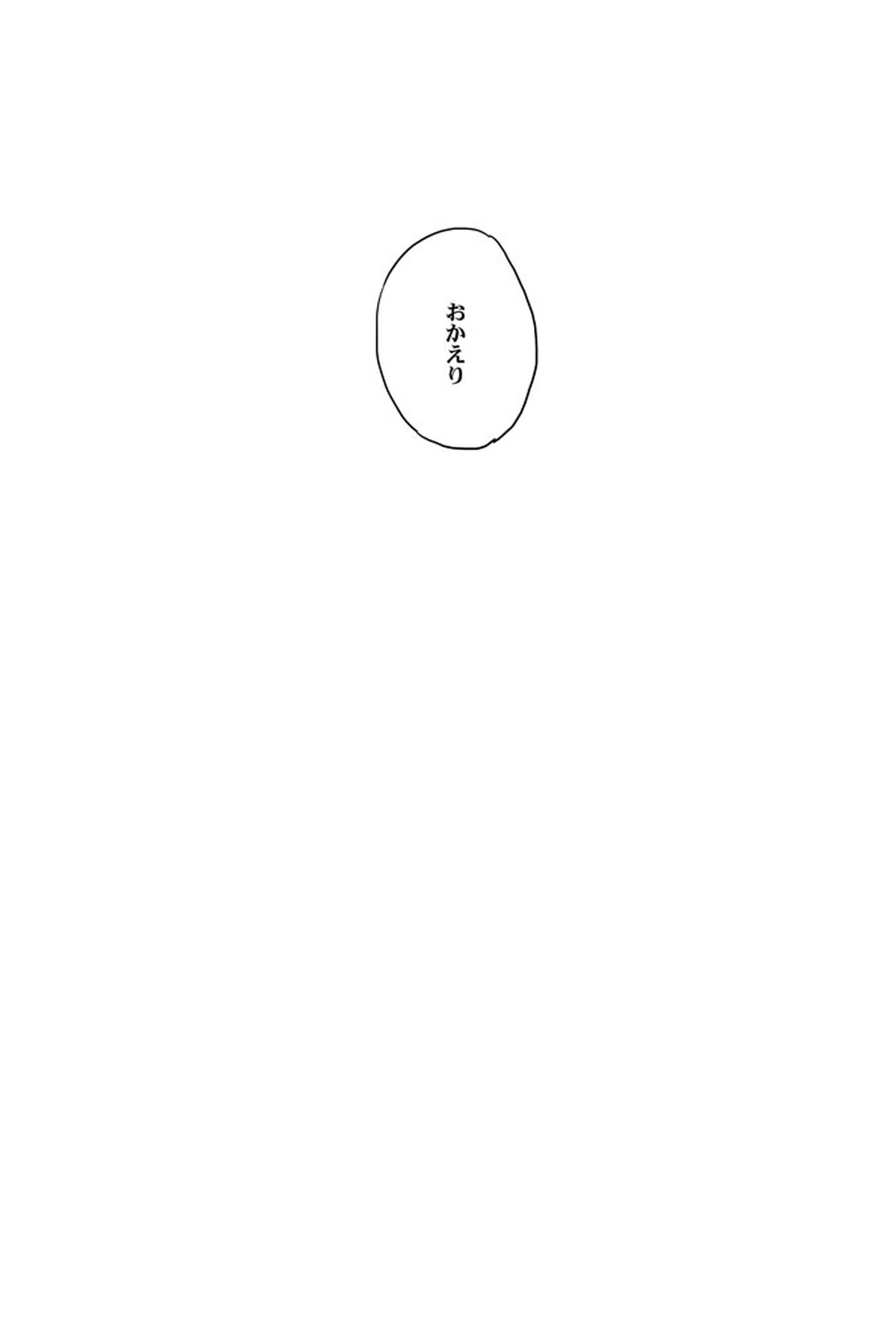 recollection【ヒプノシスマイク/どひふ(観音坂独歩×伊弉冉一二三)】 page 32