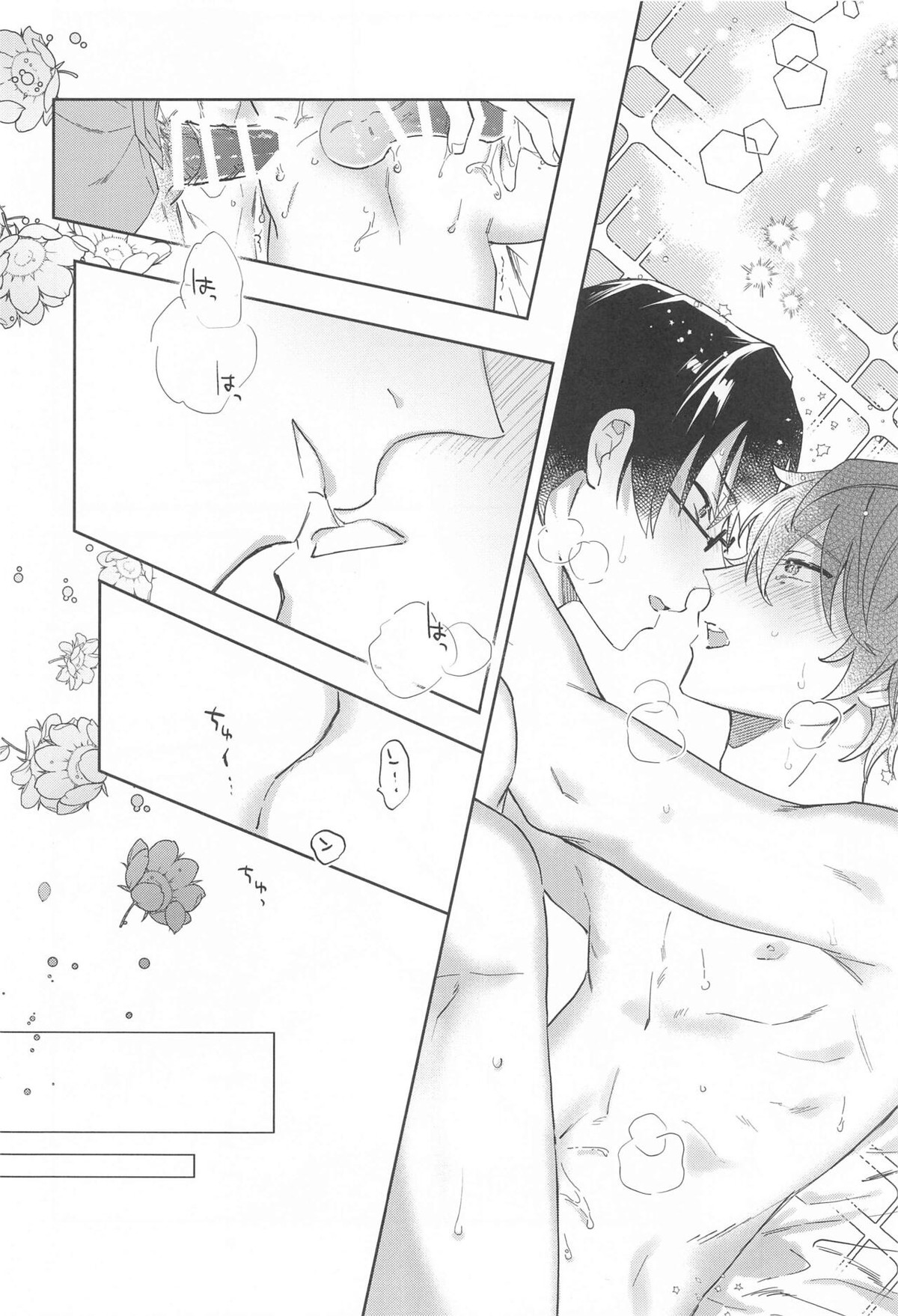 秘密【ヒプノシスマイク/銃独】 page 29
