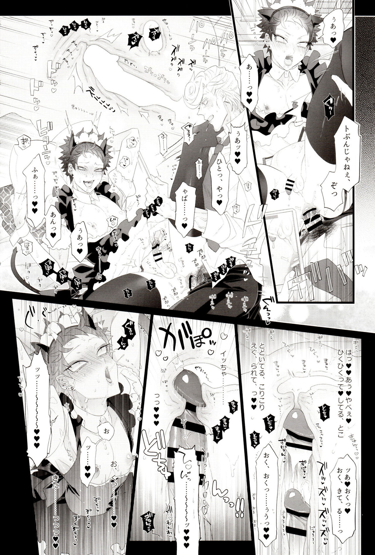AVない僧侶くん【ヒプノシスマイク/獄空】 page 18