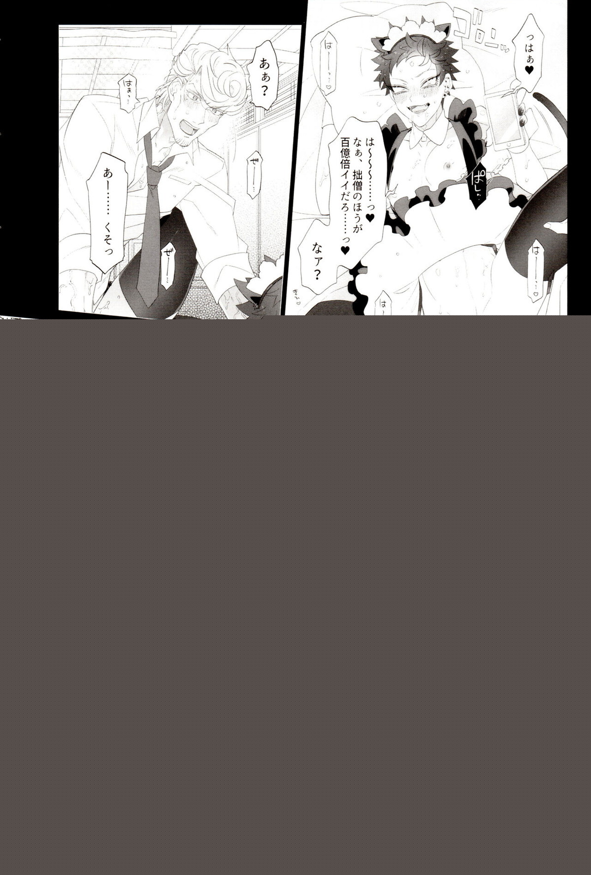 AVない僧侶くん【ヒプノシスマイク/獄空】 page 20