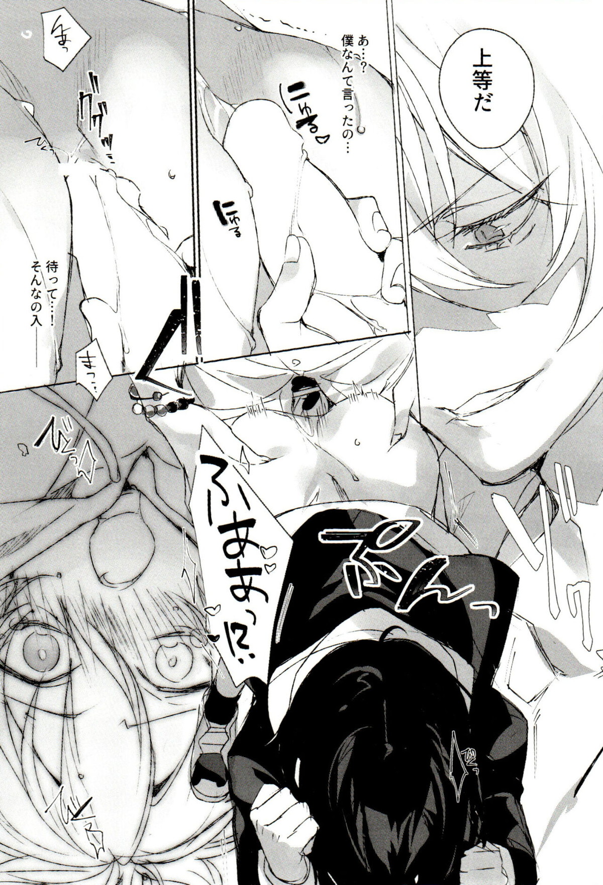 FUNNY×××GAME【ヒプノシスマイク/左馬刻×三郎】 page 21