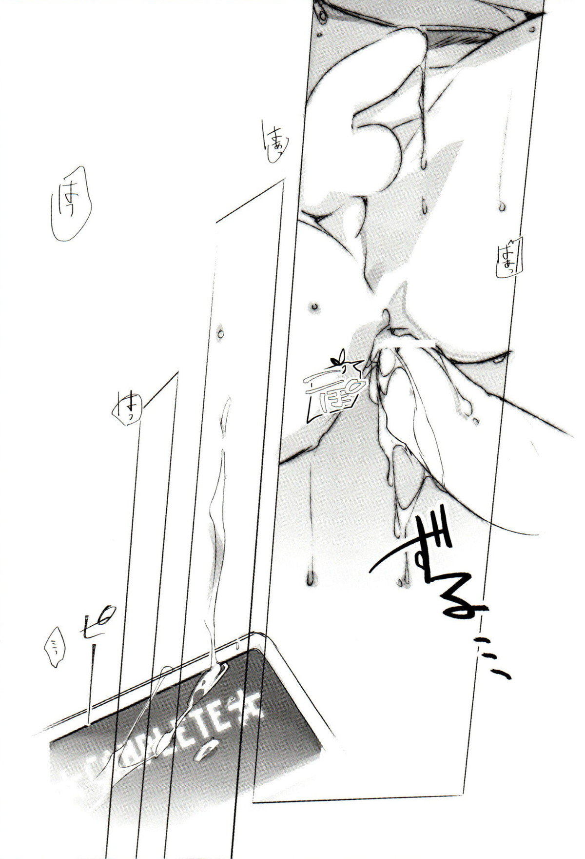 FUNNY×××GAME【ヒプノシスマイク/左馬刻×三郎】 page 29