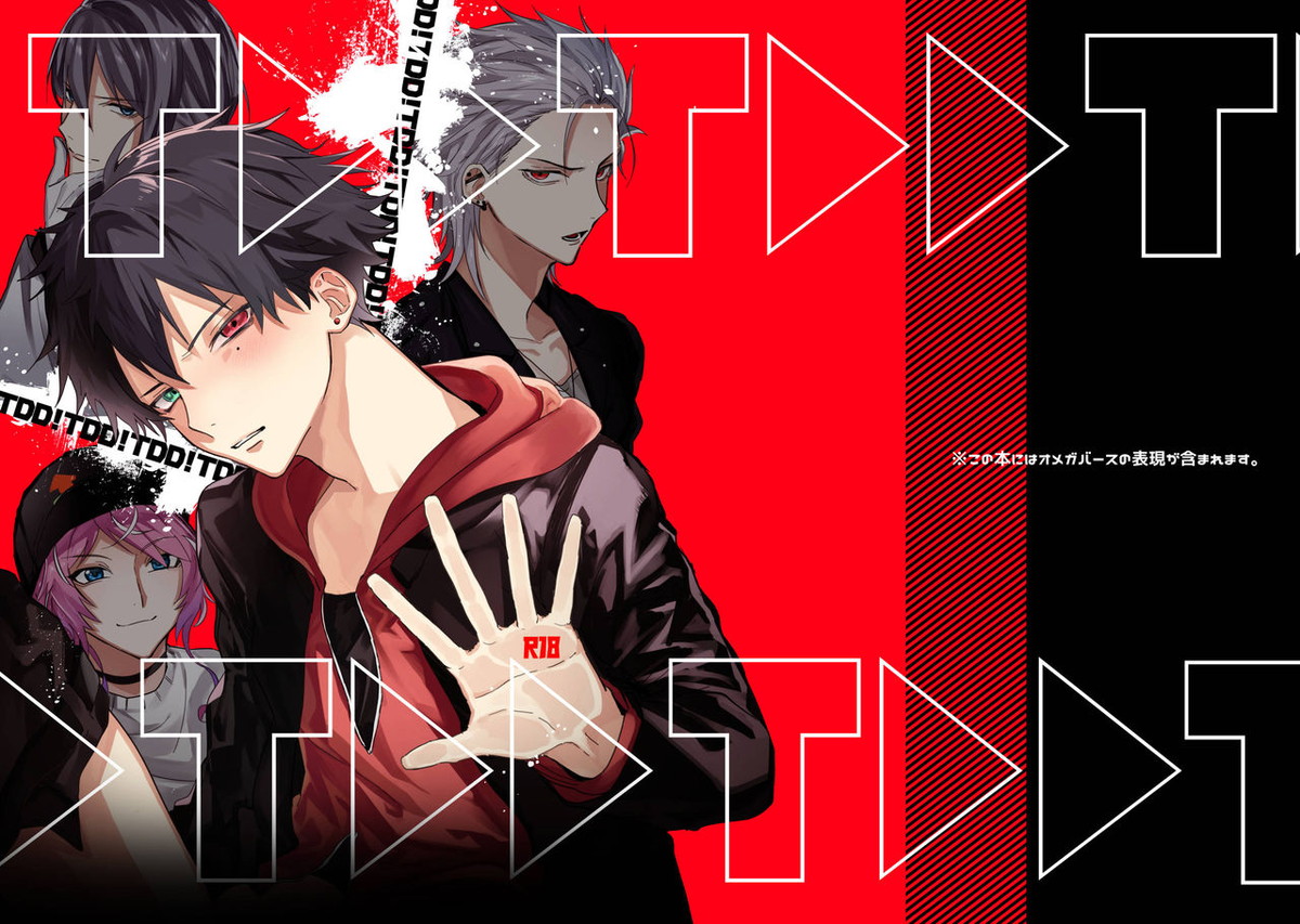 TDD!【ヒプノシスマイク/左馬刻×一郎】