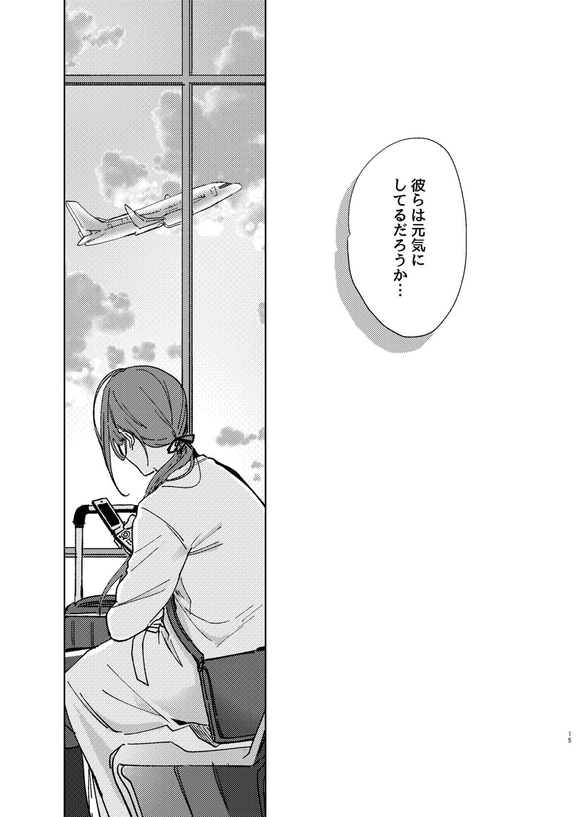 TDD!【ヒプノシスマイク/左馬刻×一郎】 page 14