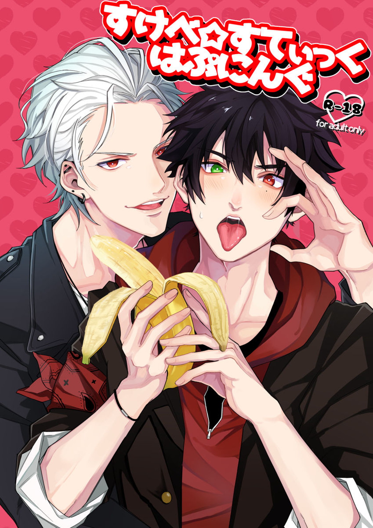 Recommended BL manga "すけべすてぃっくはぷにんぐ【ヒプノシスマイク/左馬刻×一郎】" cover image