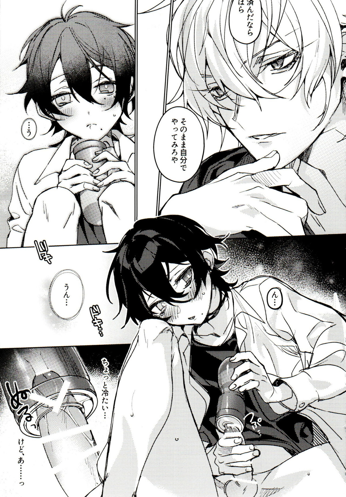 天才◯学生の典雅なる衝動【ヒプノシスマイク/左馬刻×一郎】 page 11