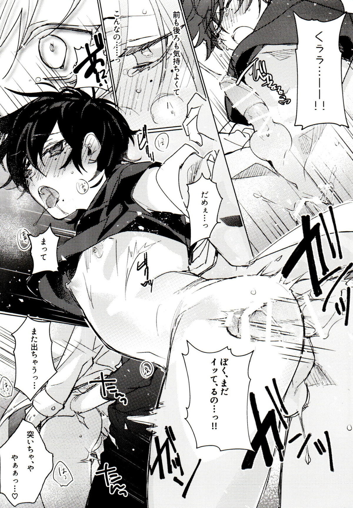 天才◯学生の典雅なる衝動【ヒプノシスマイク/左馬刻×一郎】 page 26