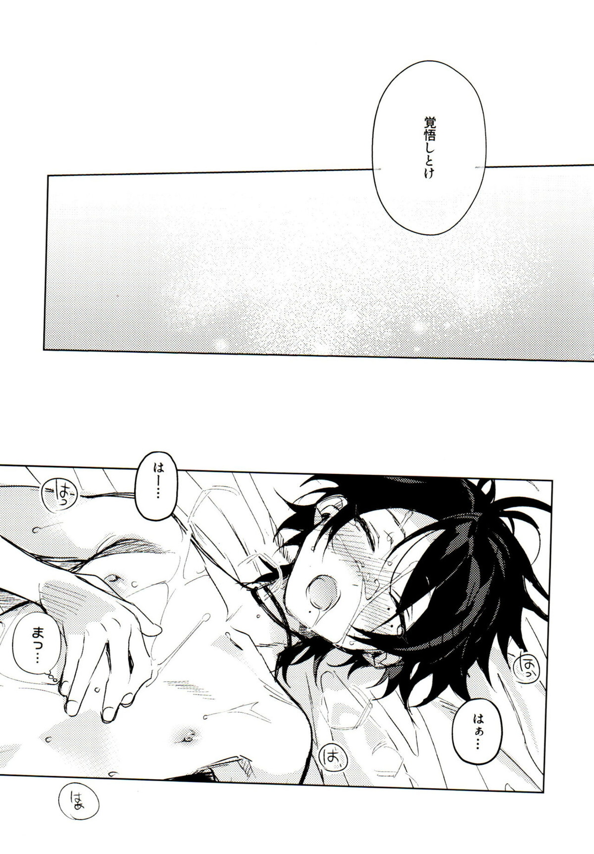 天才◯学生の典雅なる衝動【ヒプノシスマイク/左馬刻×一郎】 page 31