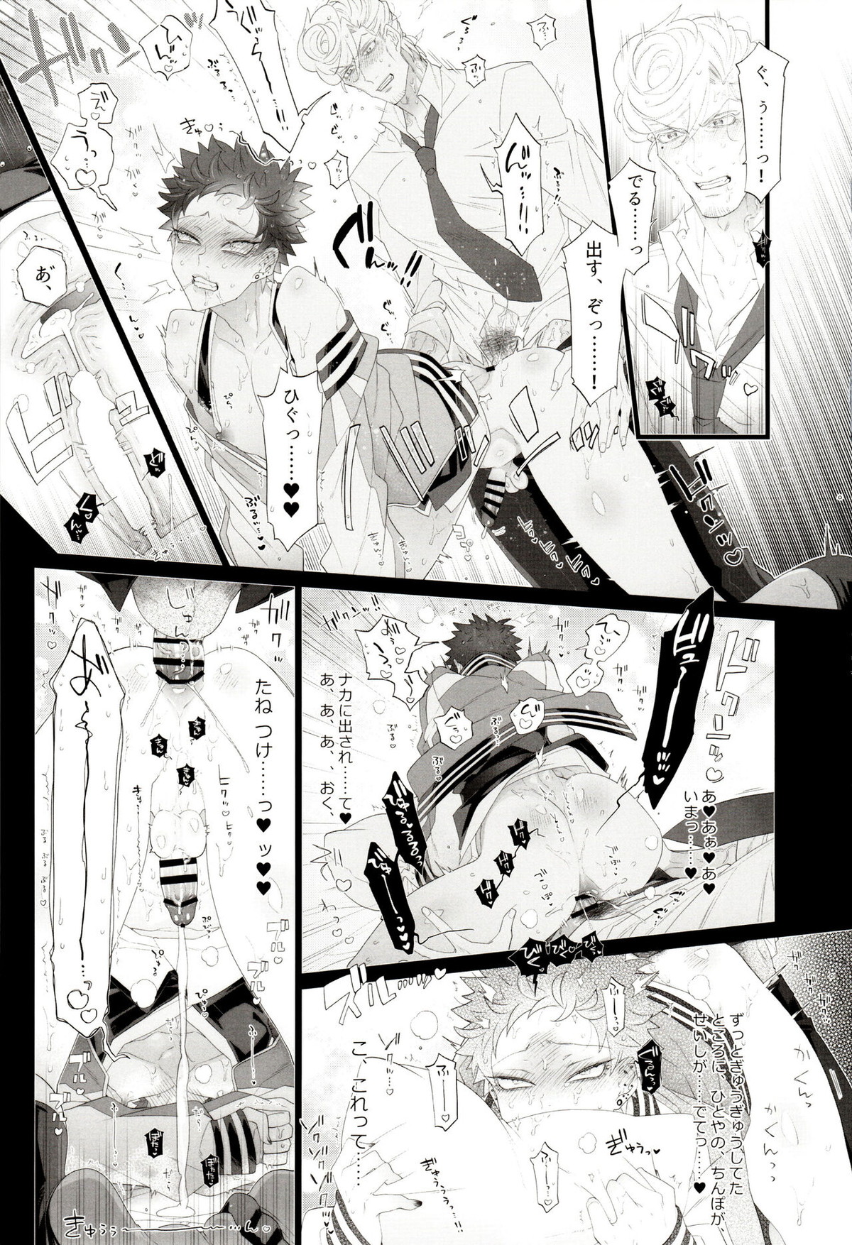 僧侶が弁護士と恋におちるかよ【ヒプノシスマイク/獄空】 page 18