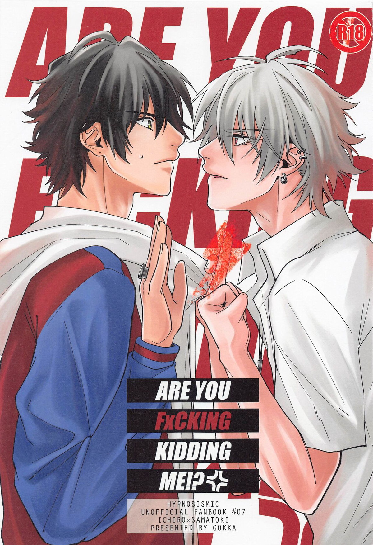 ARE YOU FxCKING KIDDING ME【ヒプノシスマイク/一左馬(山田一郎×碧棺左馬刻)】