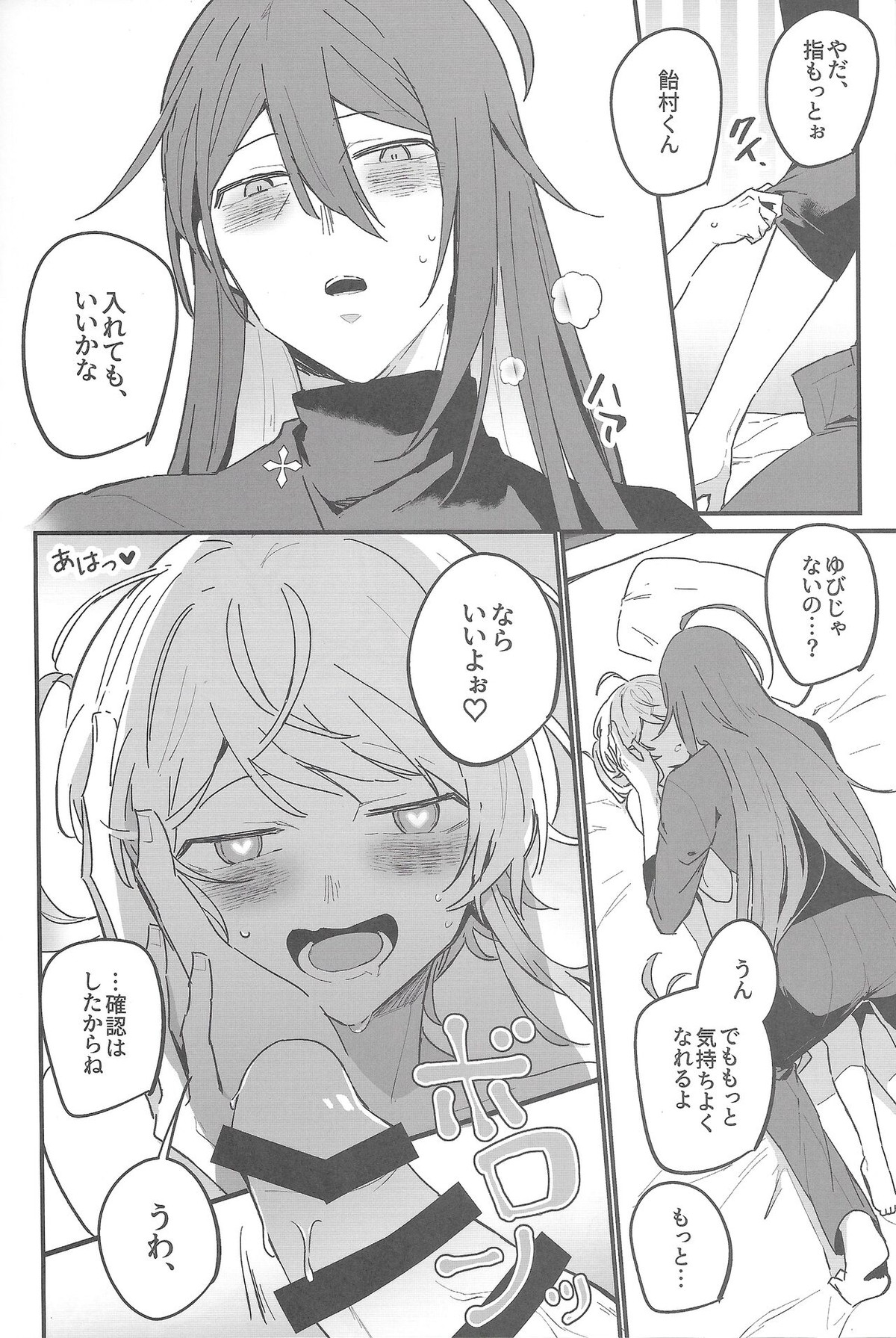 嫌いな奴のエロ同人読んでたらエロ同人みたいなことされた話【ヒプノシスマイク/乱寂】 page 13