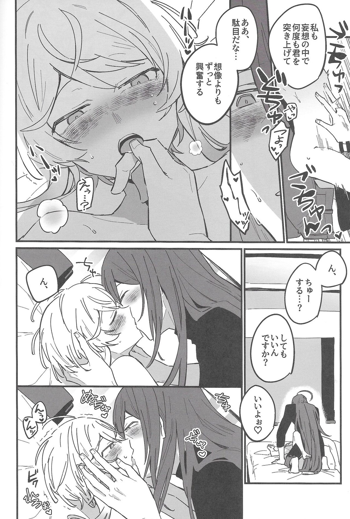 嫌いな奴のエロ同人読んでたらエロ同人みたいなことされた話【ヒプノシスマイク/乱寂】 page 17