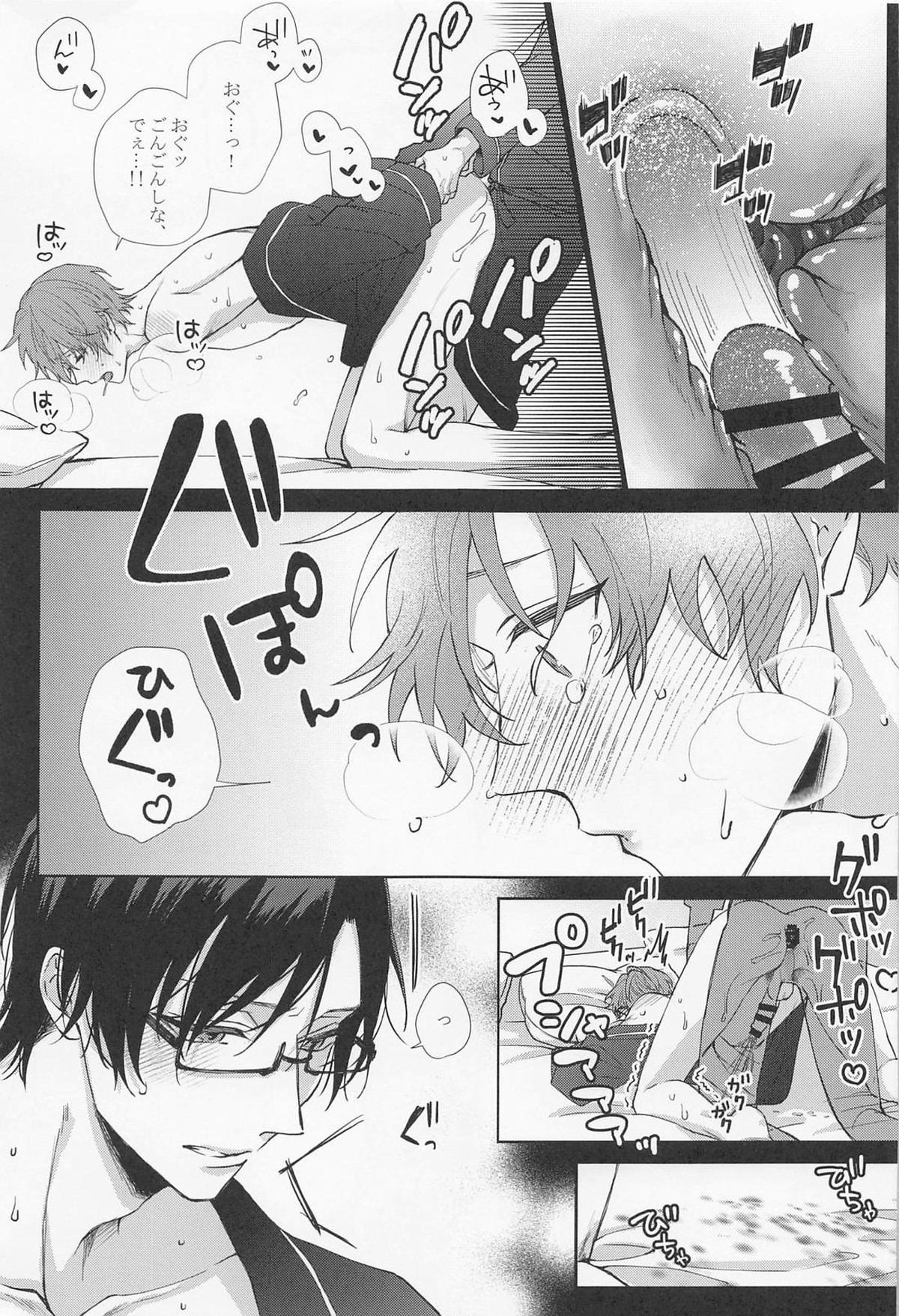 SEX LANGUAGE【ヒプノシスマイク/銃独】 page 19
