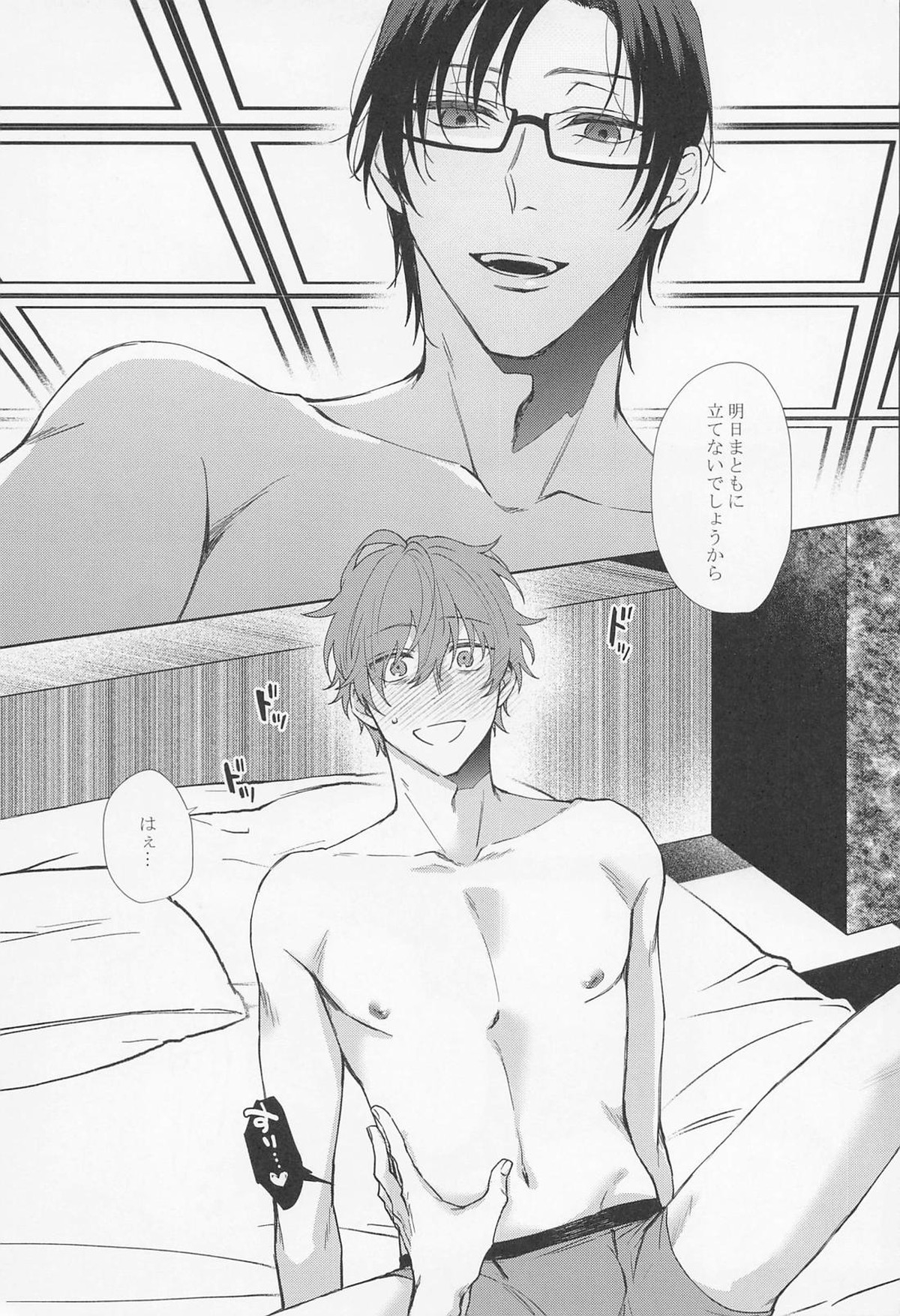 SEX LANGUAGE【ヒプノシスマイク/銃独】 page 23