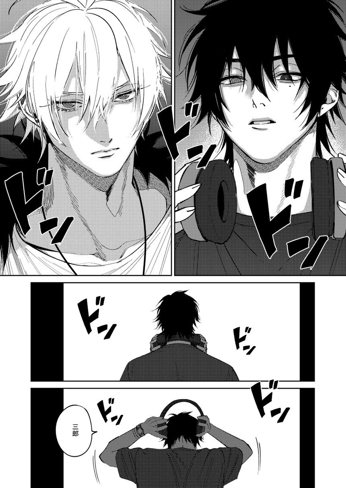 LOST ON YOU【ヒプノシスマイク/左馬刻×一郎】 page 14