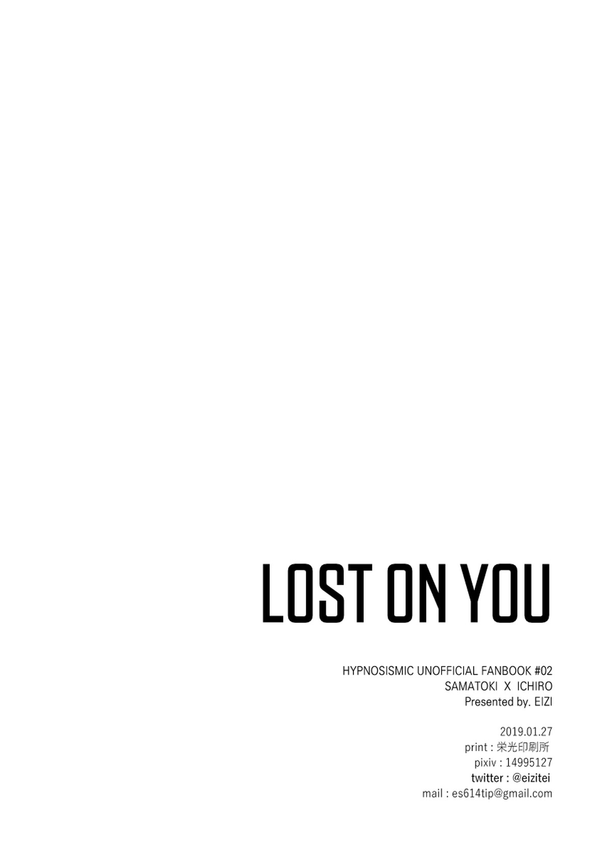 LOST ON YOU【ヒプノシスマイク/左馬刻×一郎】 page 16