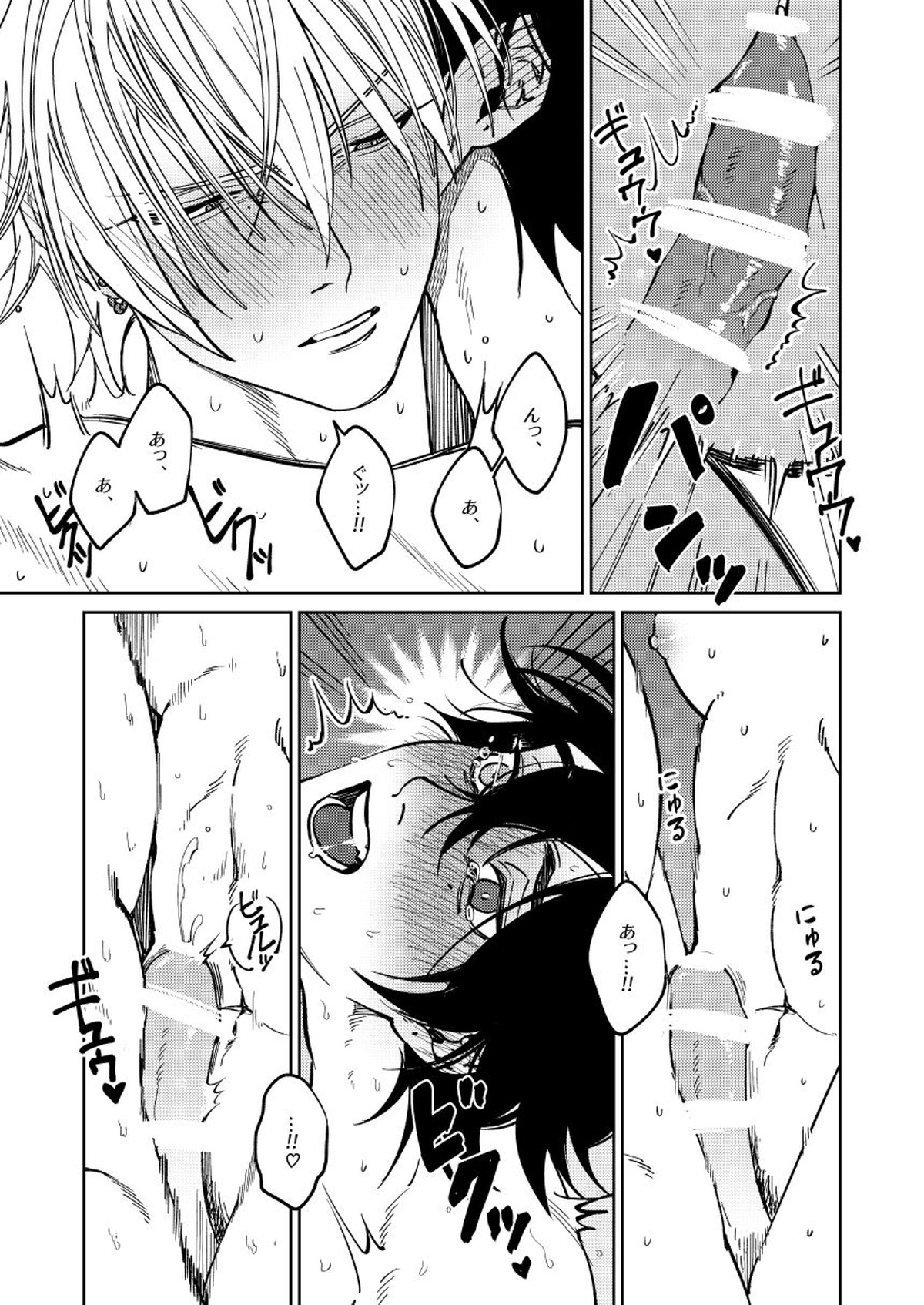 LOST ON YOU【ヒプノシスマイク/左馬刻×一郎】 page 27