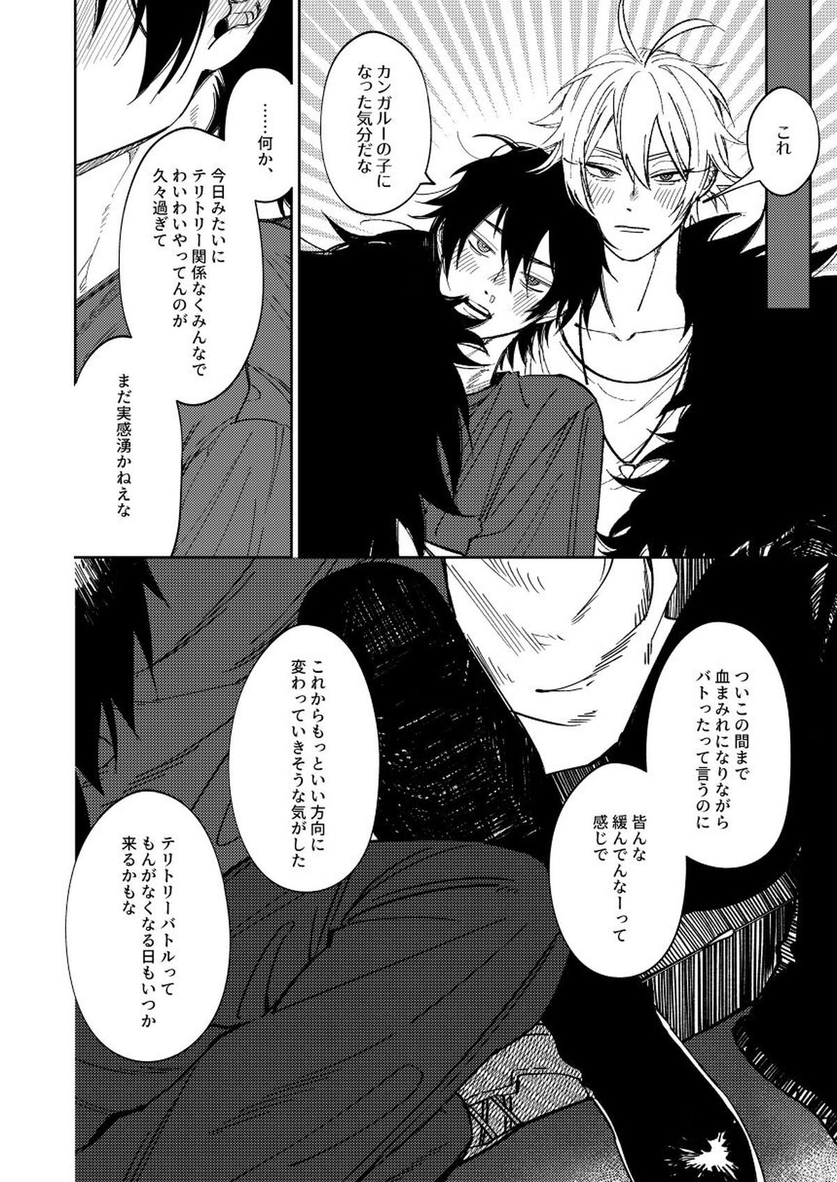 LOST ON YOU【ヒプノシスマイク/左馬刻×一郎】 page 36