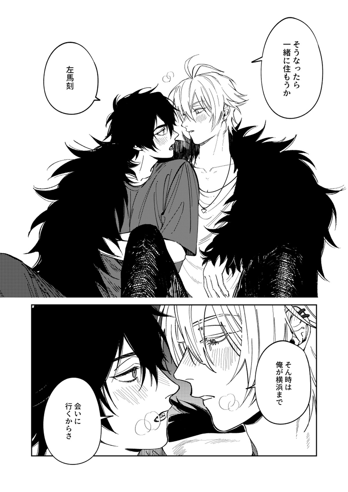 LOST ON YOU【ヒプノシスマイク/左馬刻×一郎】 page 37