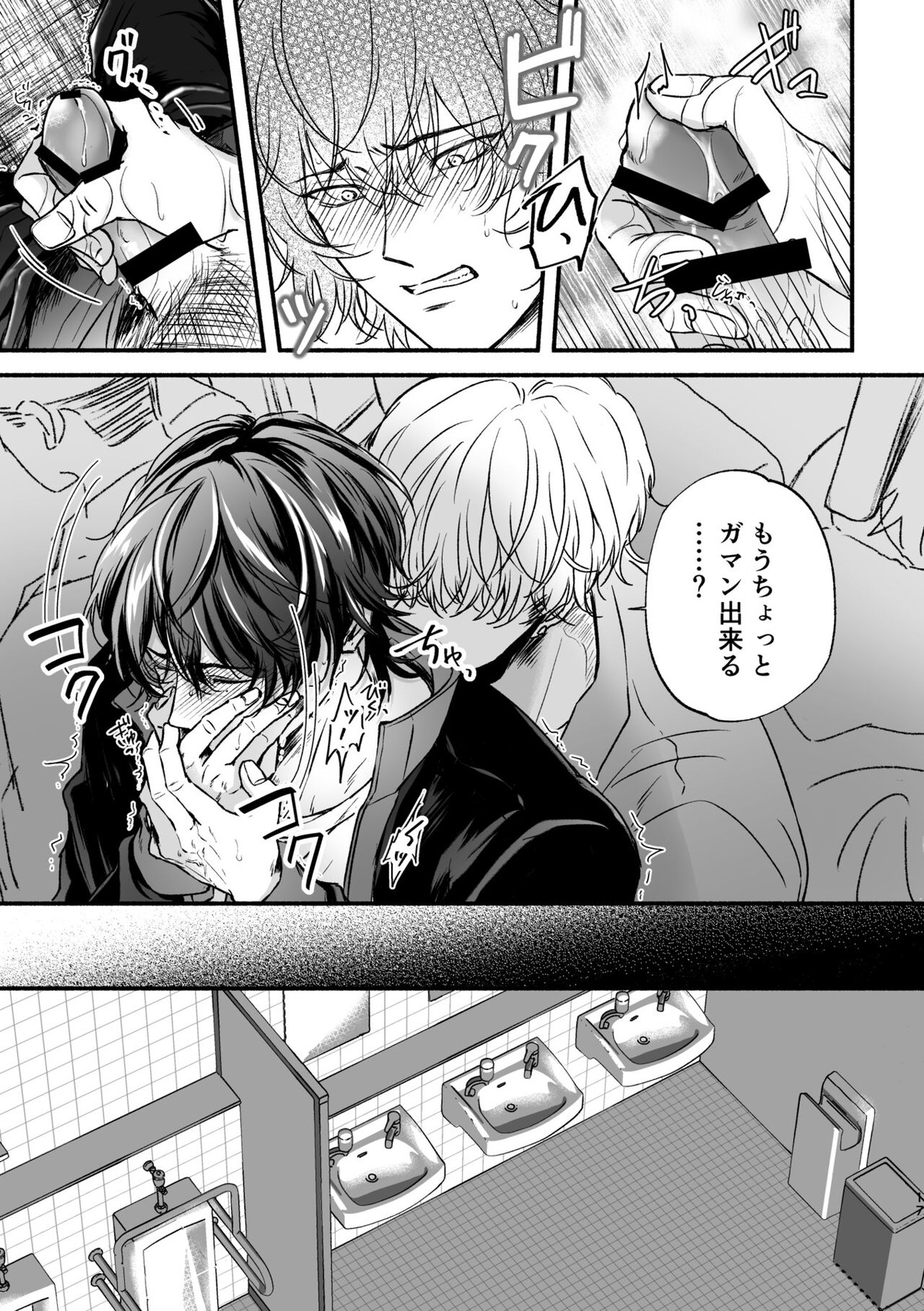 痴漢でモブレのモブいちの本【ヒプノシスマイク/モブいち】 page 17