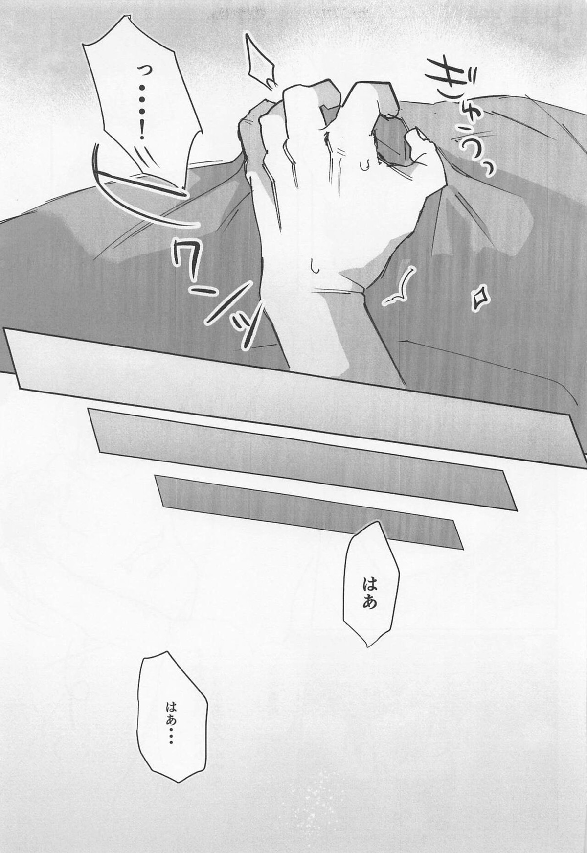 プリティ・リトル・サイコ【ヒプノシスマイク/ろささ】 page 24