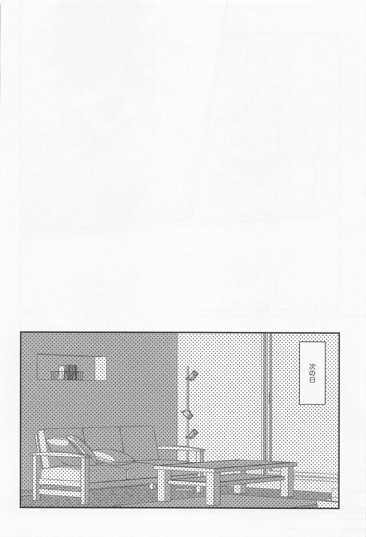 吸い過ぎには要注意！【ヒプノシスマイク/ひふど(伊弉冉一二三×観音坂独歩)】 page 15