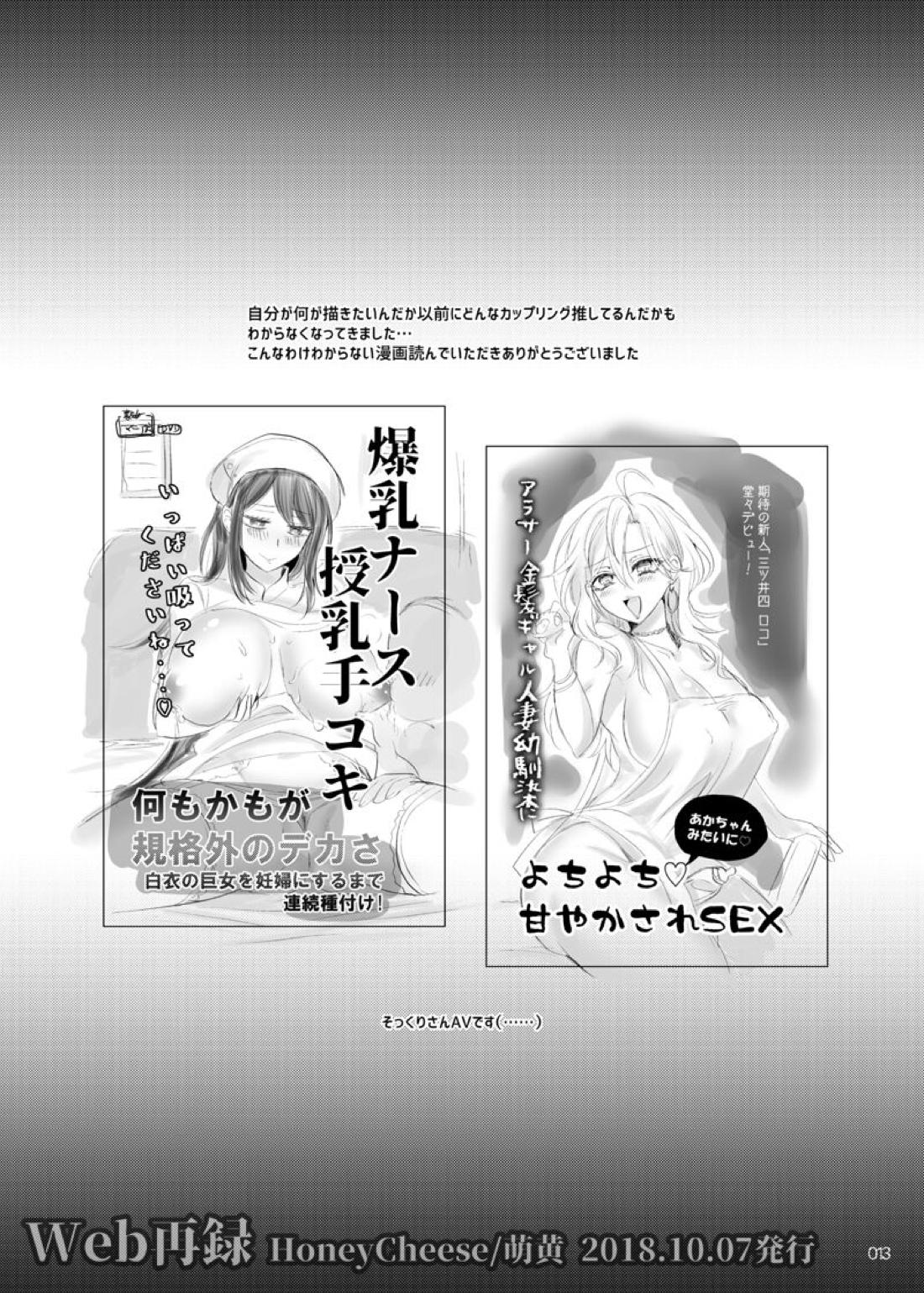 Homies we are ママ天狼【ヒプノシスマイク/ひふど(伊弉冉一二三×観音坂独歩)】 page 12
