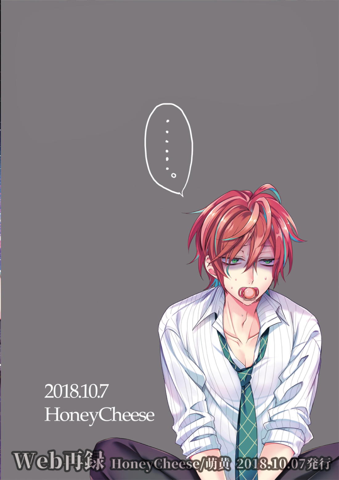 Homies we are ママ天狼【ヒプノシスマイク/ひふど(伊弉冉一二三×観音坂独歩)】 page 13