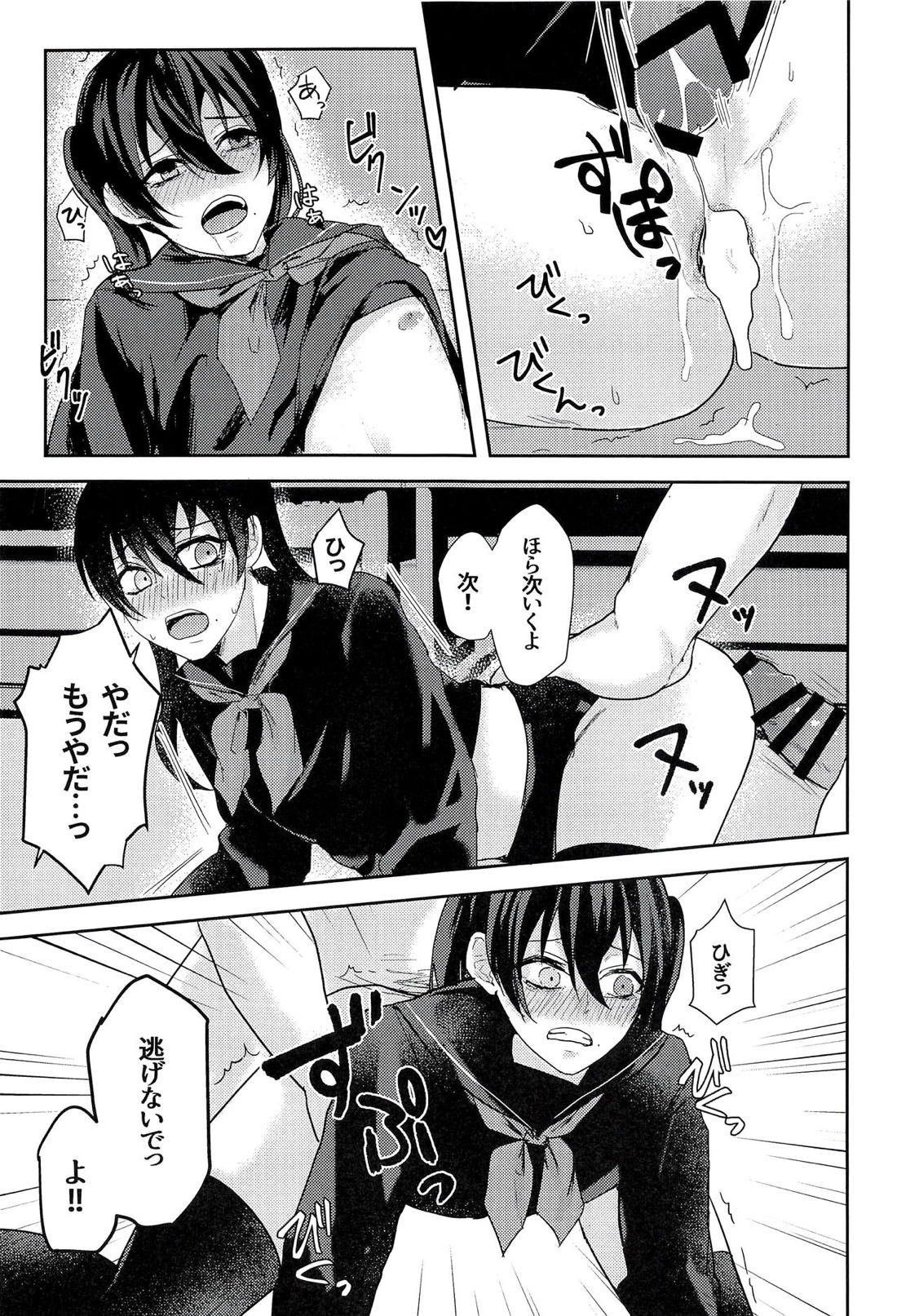 女装配信者の三郎がオフ会でパコられる本【ヒプノシスマイク/モブ×三郎】 page 17