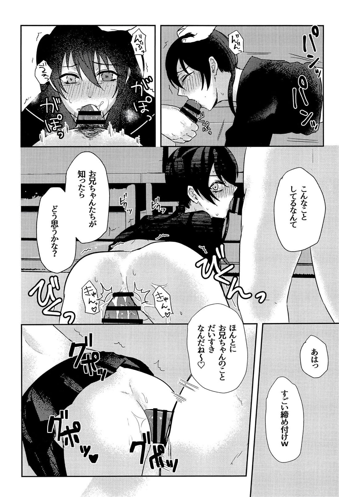 女装配信者の三郎がオフ会でパコられる本【ヒプノシスマイク/モブ×三郎】 page 18