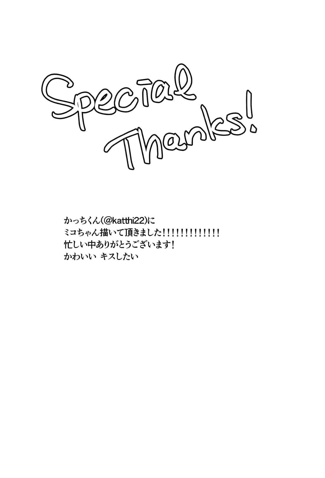 女装配信者の三郎がオフ会でパコられる本【ヒプノシスマイク/モブ×三郎】 page 25